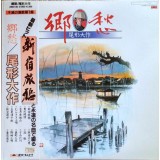 Vinil LP &quot;Japan Press&quot; Daisaku Ogata &lrm;&ndash; Nostalgia (EX)