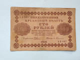 Rusia - 100 Ruble 1918