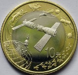 Moneda China 10 Yuan 2015 Space UNC KM#2096 Ne流通ată