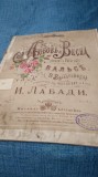 FRAGMENT DE PARTITURA VECHE 22 PAG ANII 1900