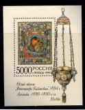 A10 YC 6 - Timbre foarte vechi - Rusia - icoana - colita - 1996