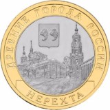 RUSIA 10 RUBLE 2014 - BIMETAL - ORASE ANTICE : NEREKHTA , UNC , in cartonas, Europa, Cupru-Nichel