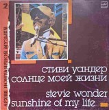 Vinil Stevie Wonder - Sunshine Of My Life (Melodia, 1988) LP, 33 RPM, Muzica Folk Pop Rock