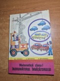 mantematica clasa 1-a - manualul invatatorului - pentru clasa 1-a - din anul 1981