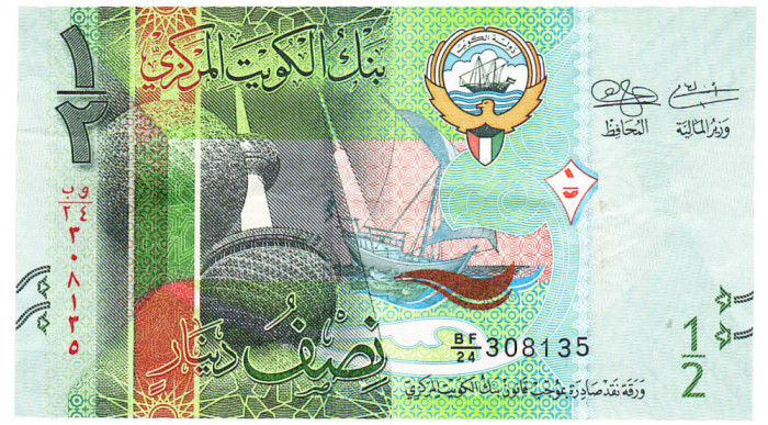 Kuweit 1/2 Dinari 2014-2022 Seria 308135