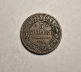 3 Kopeici 1874 Patina Frumoasa