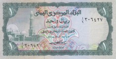 Bancnota Yemen 1 Rial (1973) - P11a UNC ( vezi descriere )