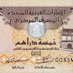 EMIRATELE ARABE UNITE █ bancnota █ 5 Dirhams █ 2017 █ P-26d █ UNC █ necirculata