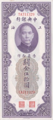 Bancnota China 50 Customs Gold Units 1930 - P329 aUNC ( vezi descriere ) foto