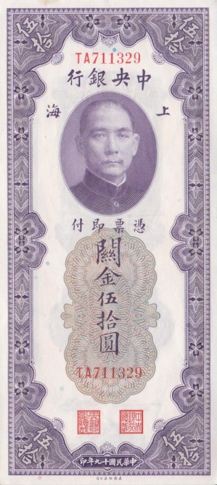 Bancnota China 50 Customs Gold Units 1930 - P329 aUNC ( vezi descriere )