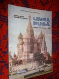 Limba rusa - manual pentru clasa a V-a /an 1999/ Predare personala Bucuresti