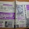 magazin 6 aprilie 1968-bucuresti capitala mondiala a vinului