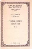 SYMPHONY NR.5 (PARTITURA MUZICALA)-A. GLAZUNOV-350279