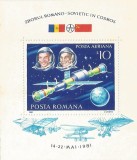 Romania, LP 1032/1981, Zborul comun romano-sovietic, colita dantelata, MNH, Nestampilat