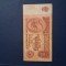 10 ruble 1961