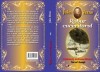 Robur Cuceritorul - Jules Verne, Carte de Aventură