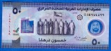 (1) BANCNOTA EMIRATELE ARABE UNITE - 50 DIRHAMS 2021, POLYMER, COMEMORARE 50 ANI