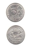 SV * RUSIA / Federatia Rusa 5 RUBLE 2015 * SOCIETATEA GEOGRAFICA 1845 * AUNC + +, Europa, Nichel