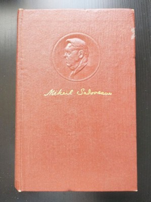Mihail Sadoveanu - Opere 20 (Publicistică 1936-1955) foto