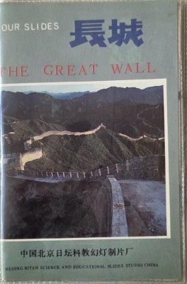 The Great Wall (Mapa diapozitive) foto