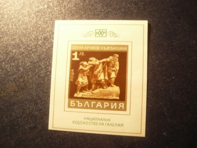 Colita Bulgaria 1971 - Statuie , artist Sekul Krumov foto