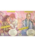 Mihail Drumes - Elevul Dima dintr-a saptea, 2 vol. (Editia: 1990)
