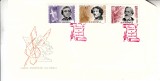 C12 - FDC Romania - Mari aniversari culturale - LP566 - 1963
