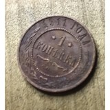 MNDSTR3 RUSIA Russia 1 copeica copeici 1911