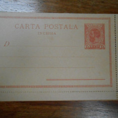 Carte postala inchisa, val. 15 bani, Spic de grau, necirculata