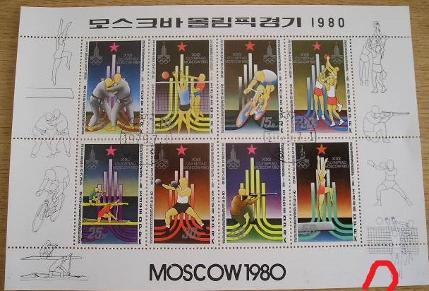 M2 QC 2 - Colita foarte veche - Coreea de nord - Olimpiada Moscova 1980 - bloc