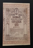 Obligatiune 1921 primaria Bucuresti , titlu , actiuni