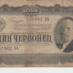 M1 - Bancnota foarte veche - Rusia - 1 rubla - 1937