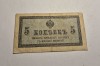 5 kopeici kopeks 1915