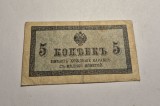 5 kopeici kopeks 1915