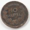 Grecia 10 lepta 1878 K George l