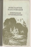 KONSATANTIN PAUTOVSKY - OPERE ALESE ( POVESTI ) - IN LIMBA RUSA