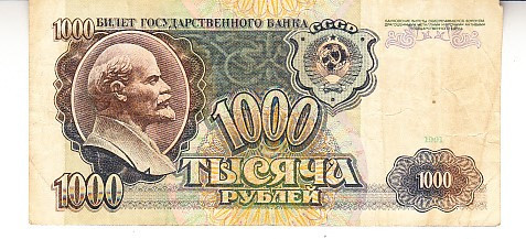 M1 - Bancnota foarte veche - fosta URSS - 1000 ruble - 1991
