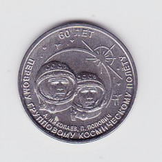 Moneda Transnistria 1 Rubla 2021 - KM#New UNC ( zbor comun astronauti )