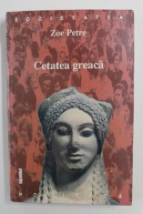 CETATEA GREACA , INTRE REAL SI IMAGINAR de ZOE PETRE , 2000 *EDITIE BROSATA foto