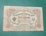 Bancnota 3 ruble 1905 Rusia guvernator Shipov casier Ivanov seria 732587