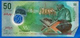 (1) BANCNOTA MALDIVE - 50 RUFIYAA 2015, POLYMER, EXOTICA, CIRCULATA