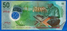 (1) BANCNOTA MALDIVE - 50 RUFIYAA 2015, POLYMER, EXOTICA, CIRCULATA