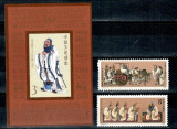 China 1989 - Confucius, serie+colita neuzata