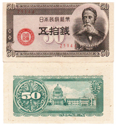 Japonia 50 Sen 1948 aUNC foto