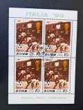 Coreea de Nord (DPR Korea) 1988 -Coliță &bdquo;Campionatul Mondial de Fotbal Italia '90 / Fază Istorică de Joc&rdquo; Ștampilat - Cod: -SW13