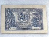 Bancnota 2 lei 1920