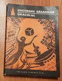 Oracolul de Gheorghe Sasarman. SF, Colectia Fantastic Club