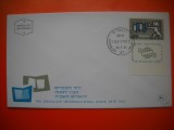HOPCT PLIC FDC S NR 226 EXPOZITIA INTERNATIONALA DE CARTE 1965 -ISRAEL