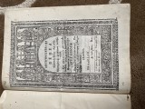 Puțul carte de &icirc;nvățătură a Sf&acirc;ntului Ioan Gură de Aur 1833 perfectă stare