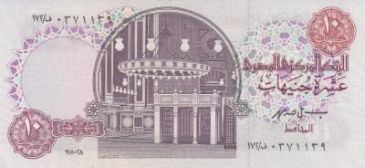 Bancnota Egipt 10 Pounds 1998 - P51e UNC ( vezi descriere ) foto